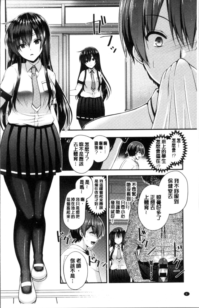 Moteasobitsukushi | 調戲挑逗的大全集