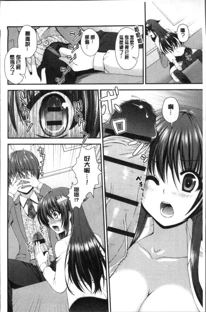 Moteasobitsukushi | 調戲挑逗的大全集
