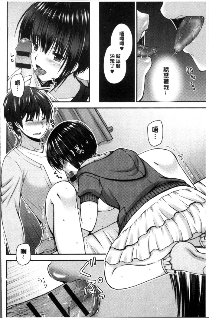 Moteasobitsukushi | 調戲挑逗的大全集
