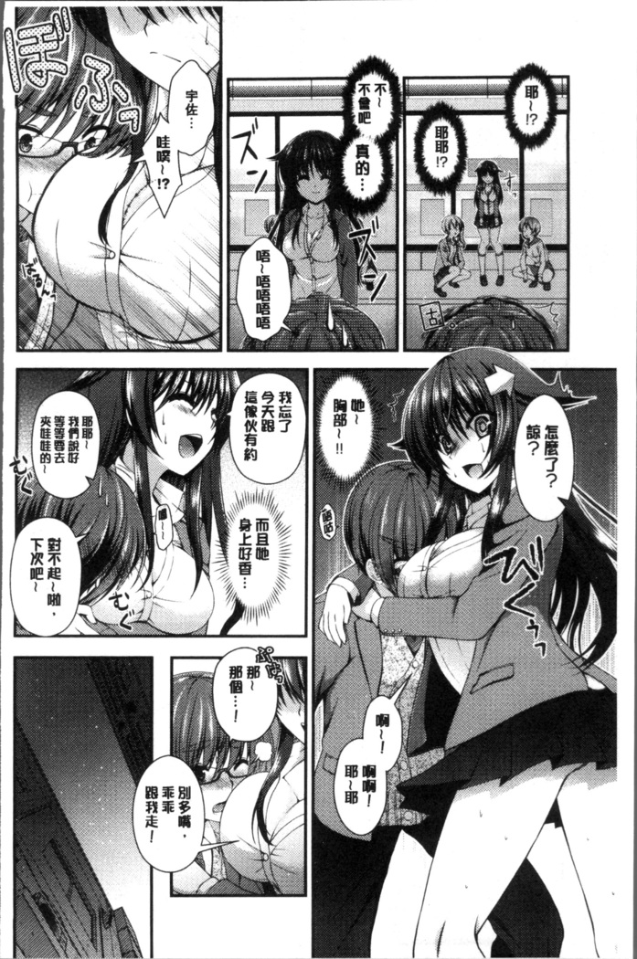 Moteasobitsukushi | 調戲挑逗的大全集