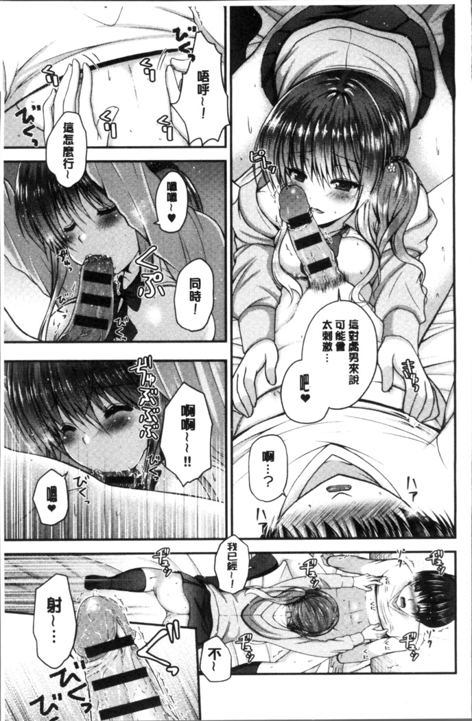 Moteasobitsukushi | 調戲挑逗的大全集