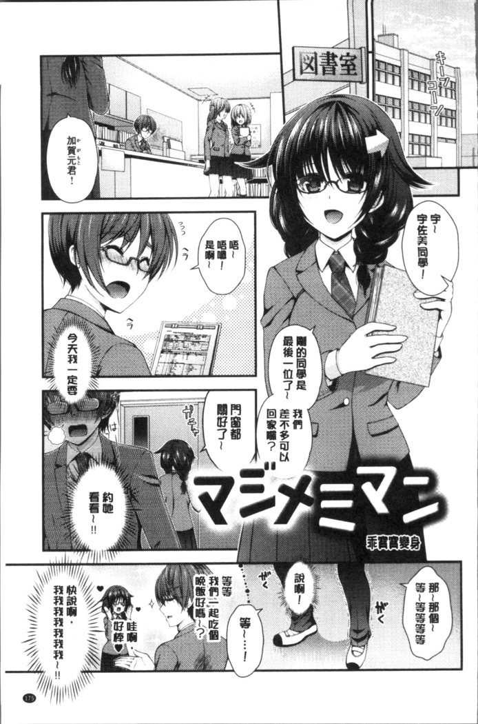 Moteasobitsukushi | 調戲挑逗的大全集