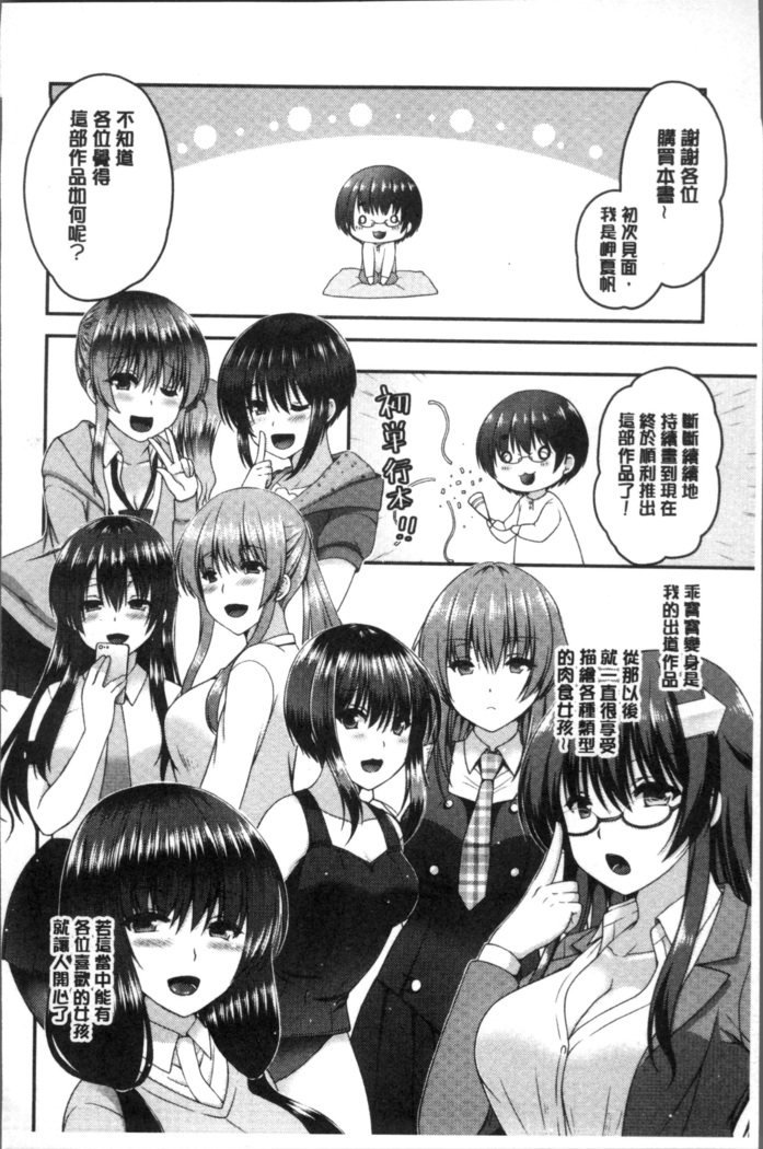 Moteasobitsukushi | 調戲挑逗的大全集