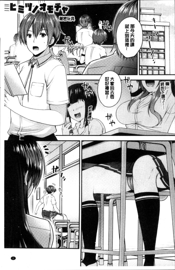 Moteasobitsukushi | 調戲挑逗的大全集