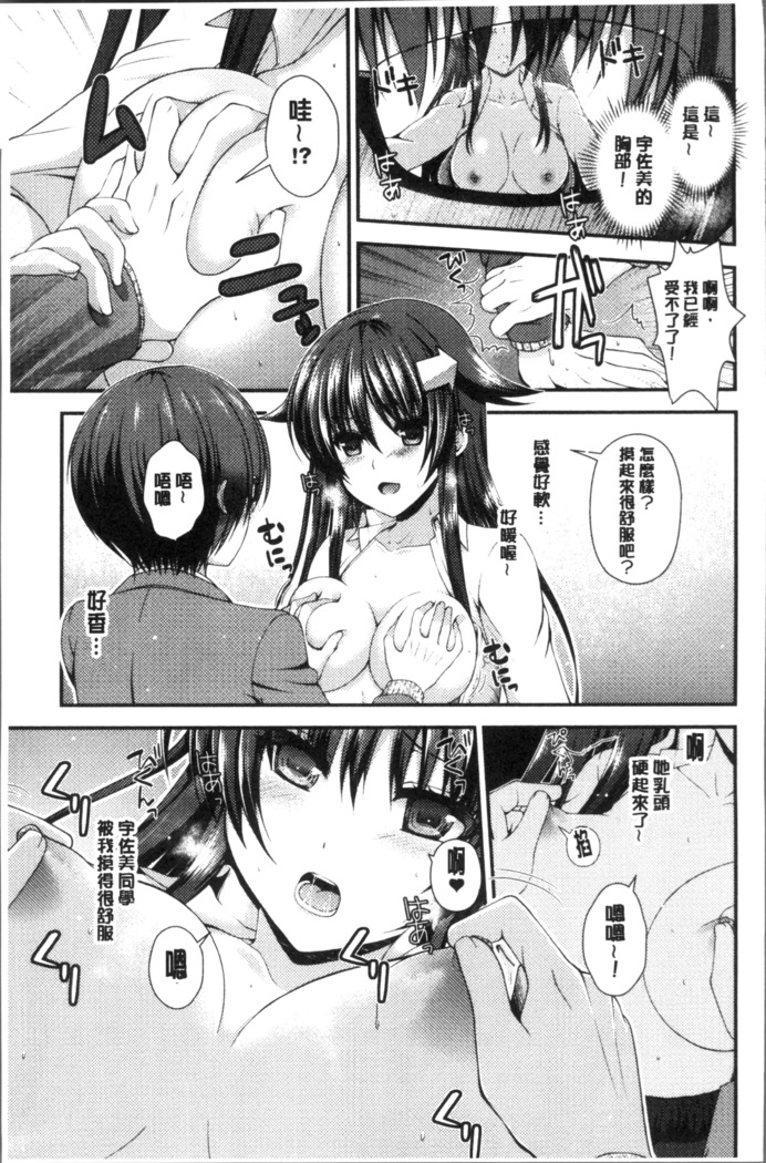 Moteasobitsukushi | 調戲挑逗的大全集