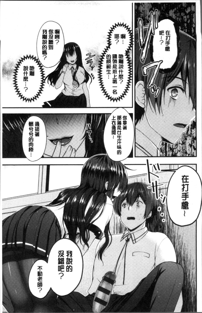 Moteasobitsukushi | 調戲挑逗的大全集