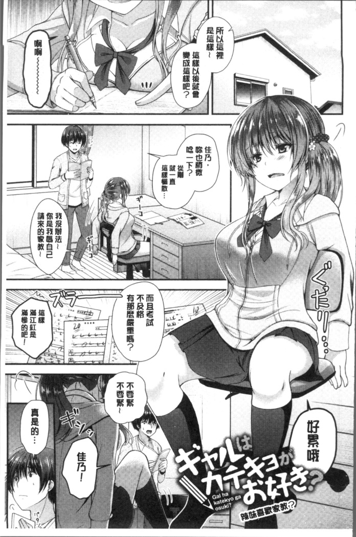 Moteasobitsukushi | 調戲挑逗的大全集