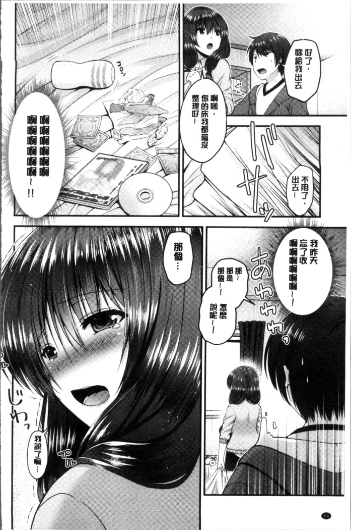 Moteasobitsukushi | 調戲挑逗的大全集