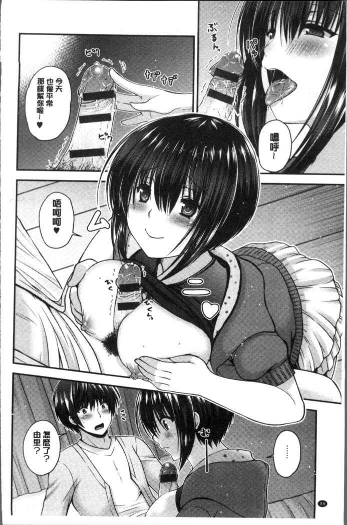 Moteasobitsukushi | 調戲挑逗的大全集