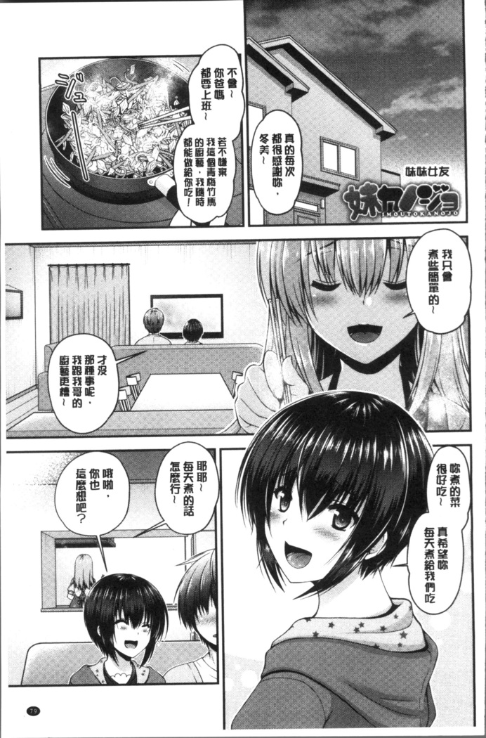 Moteasobitsukushi | 調戲挑逗的大全集