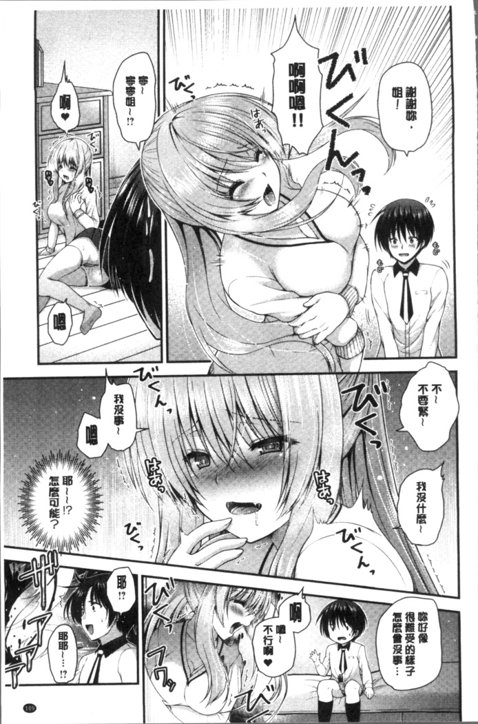 Moteasobitsukushi | 調戲挑逗的大全集