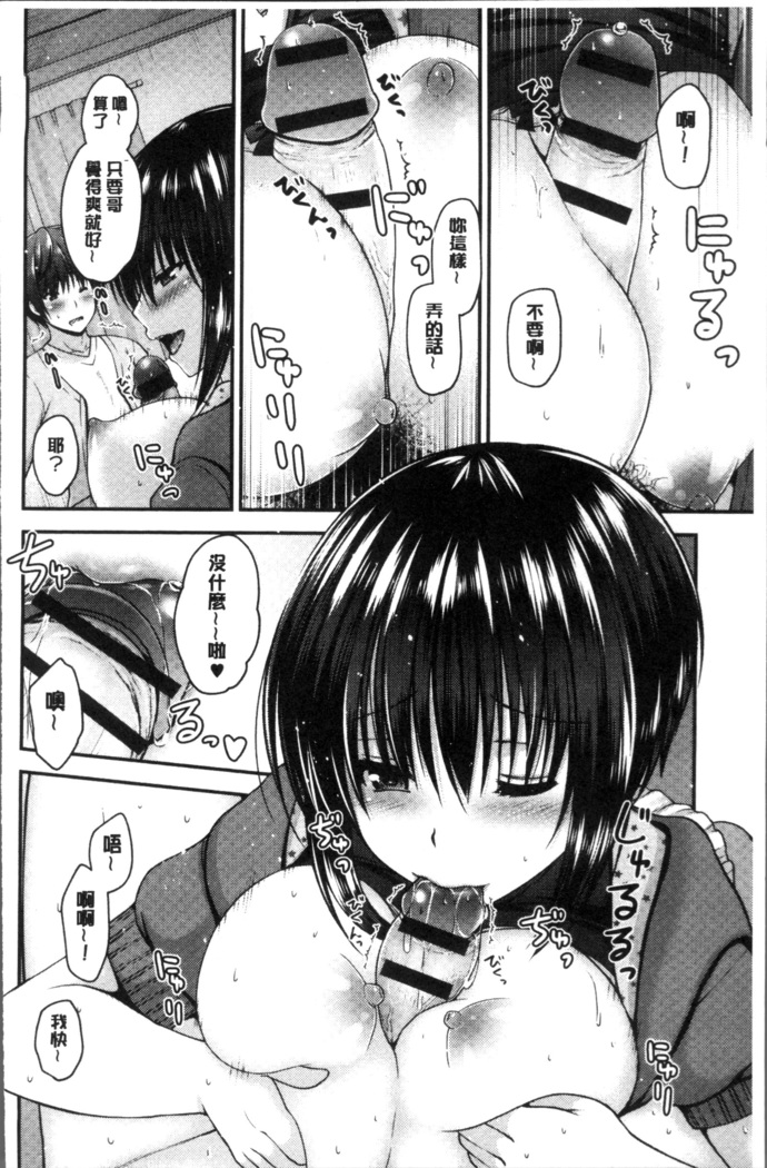 Moteasobitsukushi | 調戲挑逗的大全集