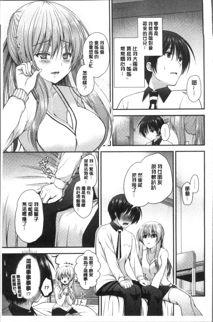 Moteasobitsukushi | 調戲挑逗的大全集