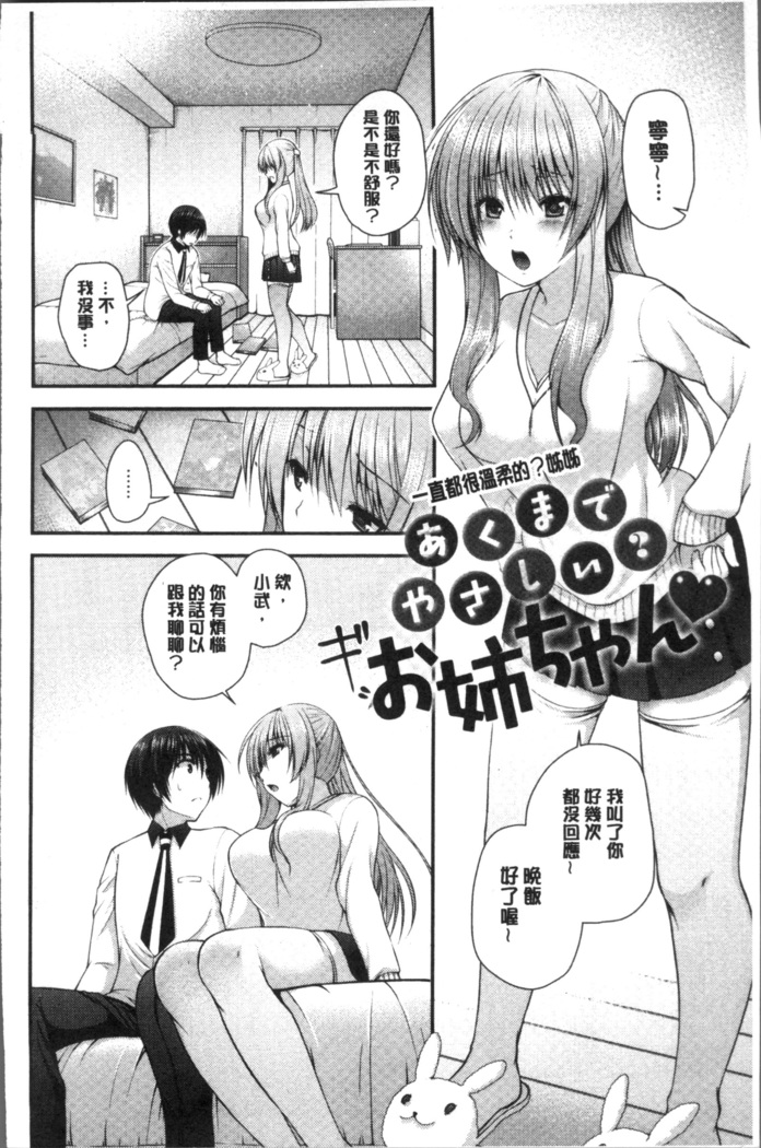 Moteasobitsukushi | 調戲挑逗的大全集