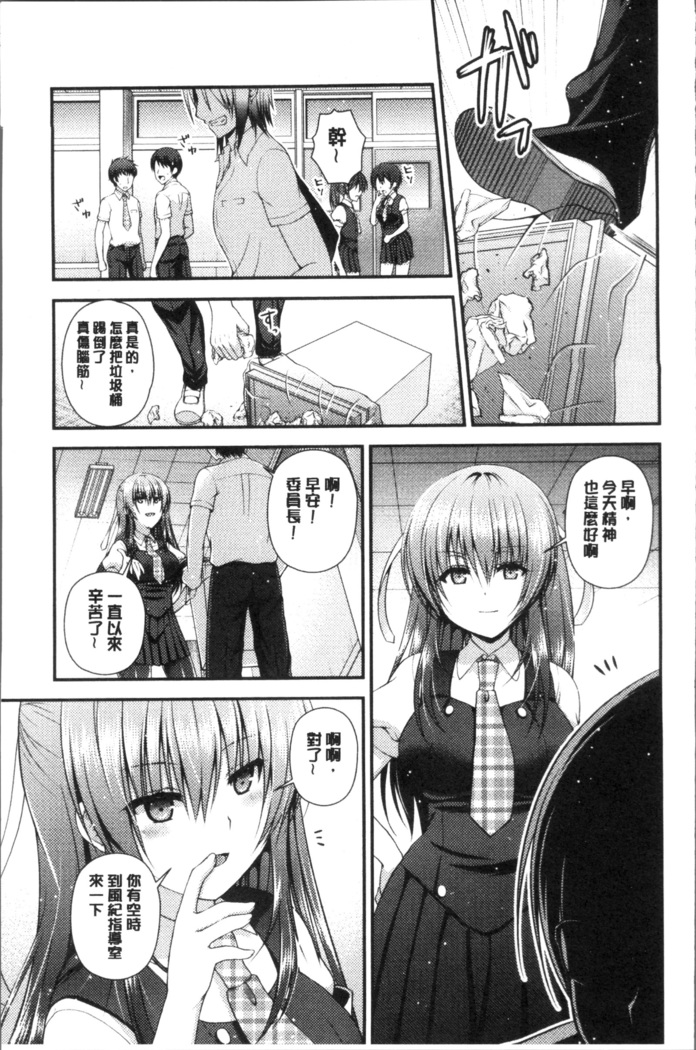 Moteasobitsukushi | 調戲挑逗的大全集