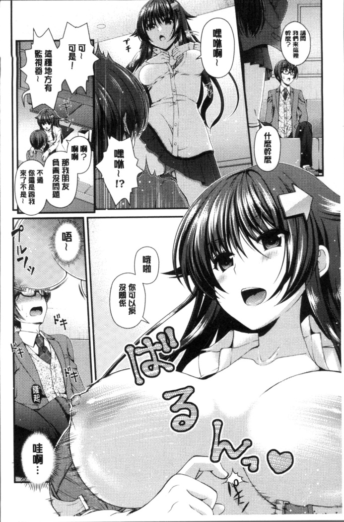 Moteasobitsukushi | 調戲挑逗的大全集