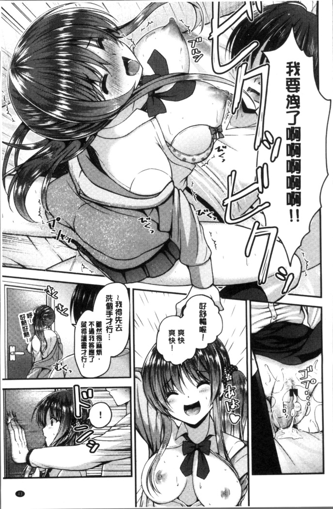 Moteasobitsukushi | 調戲挑逗的大全集