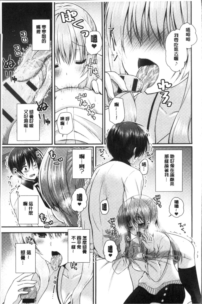 Moteasobitsukushi | 調戲挑逗的大全集