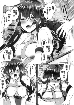 Moteasobitsukushi | 調戲挑逗的大全集 Page #24
