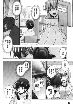 Moteasobitsukushi | 調戲挑逗的大全集 Page #86