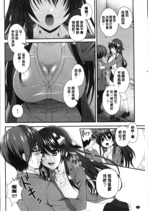 Moteasobitsukushi | 調戲挑逗的大全集 Page #184