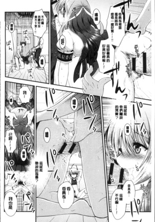 Moteasobitsukushi | 調戲挑逗的大全集 Page #168