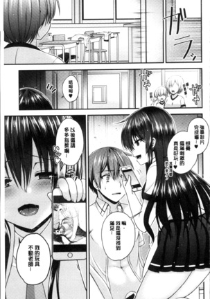 Moteasobitsukushi | 調戲挑逗的大全集 Page #31