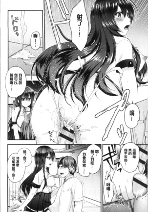 Moteasobitsukushi | 調戲挑逗的大全集 Page #22