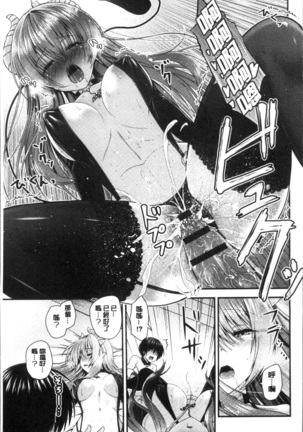 Moteasobitsukushi | 調戲挑逗的大全集 Page #119