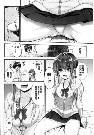 Moteasobitsukushi | 調戲挑逗的大全集 Page #34