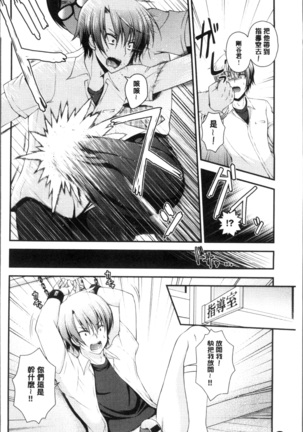 Moteasobitsukushi | 調戲挑逗的大全集 Page #158