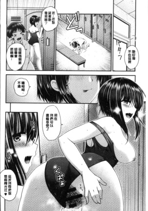 Moteasobitsukushi | 調戲挑逗的大全集 Page #146