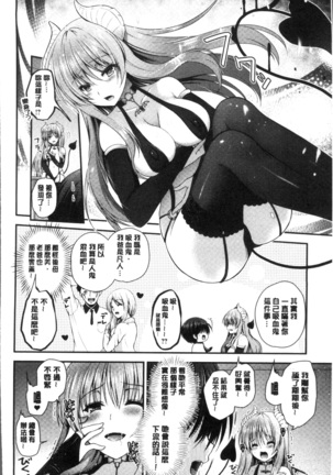 Moteasobitsukushi | 調戲挑逗的大全集 Page #114