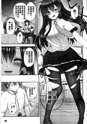 Moteasobitsukushi | 調戲挑逗的大全集 Page #13