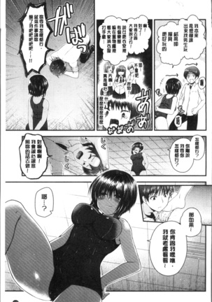 Moteasobitsukushi | 調戲挑逗的大全集 Page #133