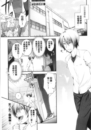 Moteasobitsukushi | 調戲挑逗的大全集 Page #155
