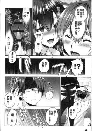 Moteasobitsukushi | 調戲挑逗的大全集 Page #16