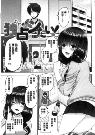 Moteasobitsukushi | 調戲挑逗的大全集 Page #57