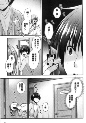 Moteasobitsukushi | 調戲挑逗的大全集 Page #87