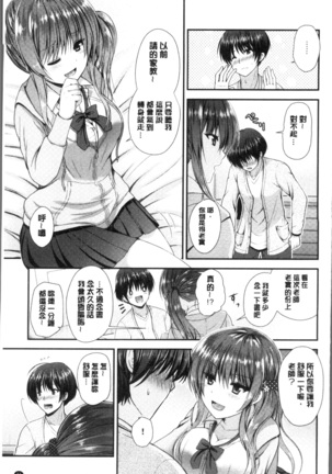 Moteasobitsukushi | 調戲挑逗的大全集 Page #35