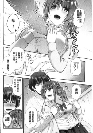 Moteasobitsukushi | 調戲挑逗的大全集 Page #36