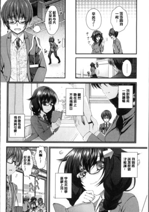 Moteasobitsukushi | 調戲挑逗的大全集 Page #180