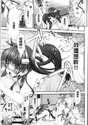Moteasobitsukushi | 調戲挑逗的大全集 Page #197