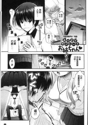 Moteasobitsukushi | 調戲挑逗的大全集 Page #107