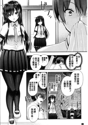 Moteasobitsukushi | 調戲挑逗的大全集 Page #10