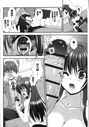 Moteasobitsukushi | 調戲挑逗的大全集 Page #188