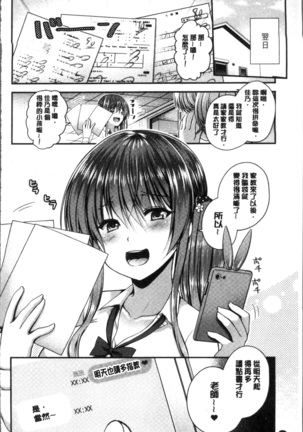 Moteasobitsukushi | 調戲挑逗的大全集 Page #56