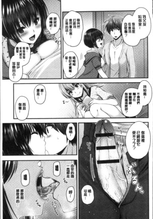 Moteasobitsukushi | 調戲挑逗的大全集 Page #89
