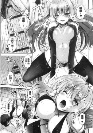 Moteasobitsukushi | 調戲挑逗的大全集 Page #117