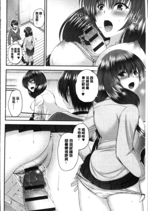 Moteasobitsukushi | 調戲挑逗的大全集 Page #64